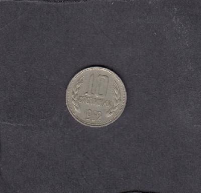 Beschrijving: 10 Stotinki